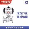 Válvula de bola neumática con brida de acero inoxidable, interruptor de sellado de vapor a alta temperatura de cierre rápido, válvula de regulación Q641F-16P