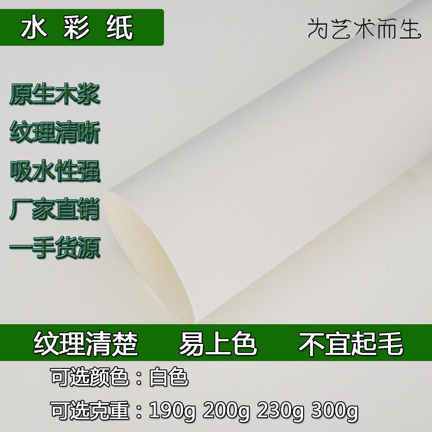 高档水彩纸产品详页大图2
