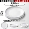 Plato de melamina, plato plano estilo occidental comercial, plato para servir bistec, vajilla de alta gama, plato redondo