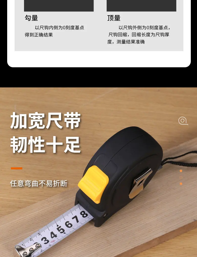 卷尺_11