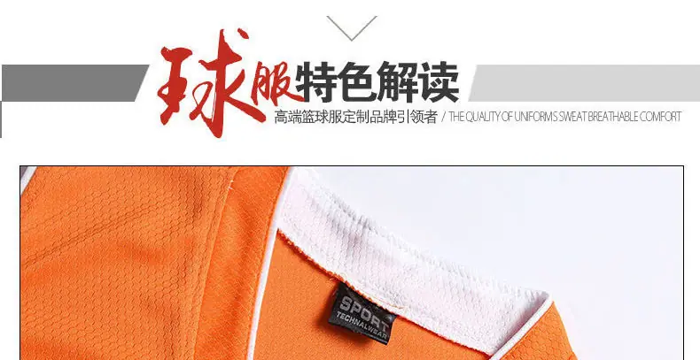 篮球服详情页修改_32.jpg