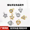 Pingente de diamante de aço inoxidável, diamante branco, zircônia, amor, estrela, flor de ameixa, pingente, colar, brincos, acessórios faça você mesmo