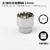 Llave de trinquete con inserción de cabeza hexagonal interna y externa 6/14/17, herramientas de reparación de hardware para automóviles, 10 mm de vuelo 3/8
