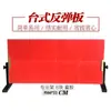 Shengao Star Tenis de Mesa Tablero de Rebote Vertical Grado Profesional Deflector Escritorio Tenis de Mesa Tablero de Rebote para Autopráctica