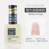 Rainey Original Nail Art Foundation Pegamento Funcional Resaltador Adhesivo de Larga Duración Capa Selladora Templada Esmerilada Pegamento de Refuerzo Tienda