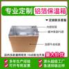 Caja Isotérmica Personalizada para Alimentos Frescos, Papel Kraft Corrugado, Empaque para Verduras, Cartón para Mariscos, Impresión de Cartón Personalizada, Cartón al por Mayor
