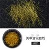 2021 Novas joias japonesas de nail art fio de ouro e prata fio de ouro e prata fio de metal Super Flash decoração de fio de ouro japonês