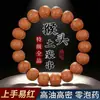 Pulsera Artesanal de Cuentas con Cabeza de Mono y Cuenco del Tesoro Finamente Tallado, Cuentas Budistas de Lujo, Cuentas Pequeñas de Nogal, Anillo Liso, Pulsera para Aliviar el Estrés para Hombres