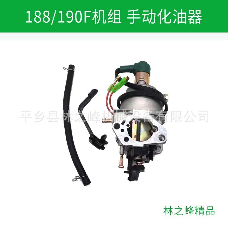 188190化油器 (8)