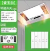 Calentador de aire de tres núcleos, calentador de baño, calentador integrado, ventilador de extracción, calentador de baño de alta potencia, ventilador de iluminación y ventilación, máquina todo en uno