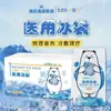 Hainuo Paquete de Hielo Médico Enfriamiento Físico Compresa Fría Alivio del Dolor Reducción de la Hinchazón Enfriamiento Rápido Caja Refrigeradora de Insulina Mascarilla de Compresa Fría