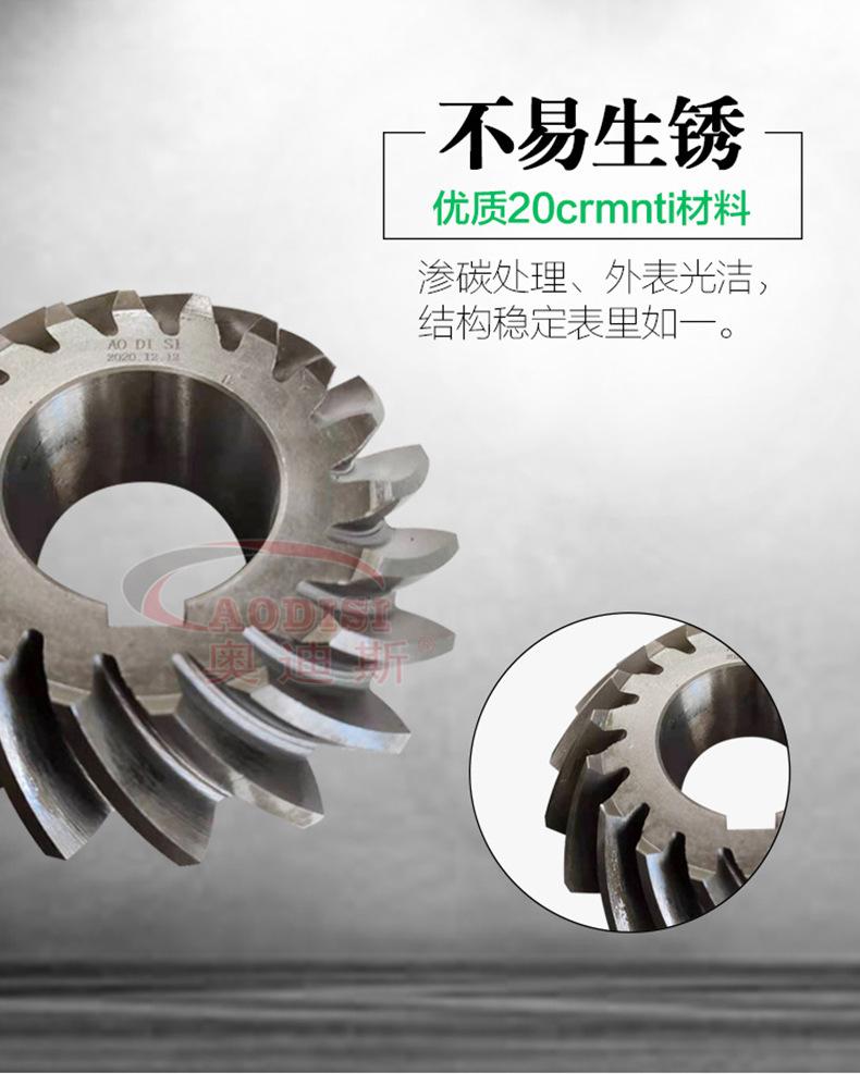 螺旋伞齿轮详情页2.jpg
