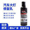 Fluido Reparador de Faros de Coche, Crema Reparadora para Restauración de Coches, Agente Reparador de Pulido y Recubrimiento para Faros de Coche