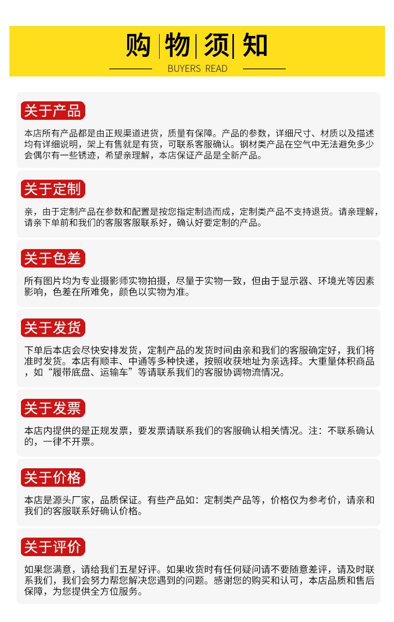 详情页9-买家须知.jpg