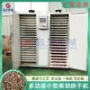Secador de Bupleurum de Shanxi, Pequena Caixa de Secagem de Bupleurum Totalmente Automática, Equipamento de Secagem de Vegetais de Montanha e Lenha Máquina Tudo-em-Um