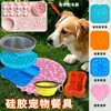 Ventosa de Grau Alimentício Tapete de Silicone para Lamber Pet para Cães, Fácil de Limpar, Anti-Engasgo, Tapete para Comer Devagar, Utensílios de Alimentação para Pets