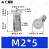 Tornillos de soldadura de acero inoxidable 304, tornillos de soldadura por puntos, tornillos de soldadura empotrados, espárragos de soldadura empotrados, soldadura eléctrica de almacenamiento de energía M3M4M5M6M8M10mm