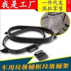 Mini bote de basura colgante para coche, creativo, con marco para basura, suministros para coche, bolsa de basura para coche