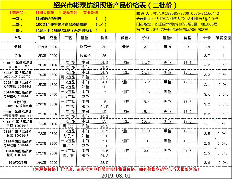 微信图片_20190822194608