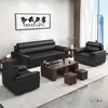 Sofá para Escritório Negociação Chinês Negócios Moderno Simples Couro Três Pessoas Recepção Mesa de Centro Mesa de Chá Combinação