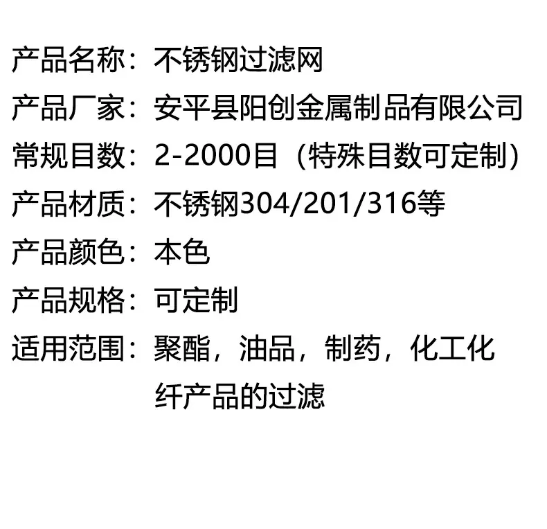 不锈钢过滤网详..8.jpg
