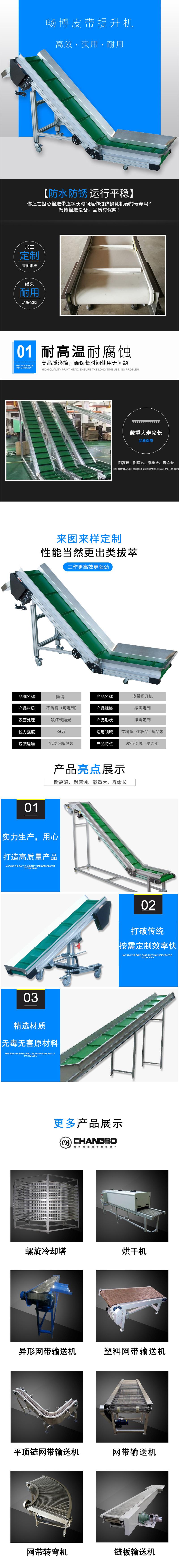 小型输送机爬坡上料机运输机电动传动带小型折叠输送带简易传送带
