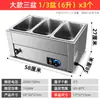 Máquina Eléctrica para Derretir Chocolate Aislamiento Perla Olla Sopera Calefacción Impermeable Comercial Olla Sopera de Aislamiento para Té de Leche Sago Bolas de Taro