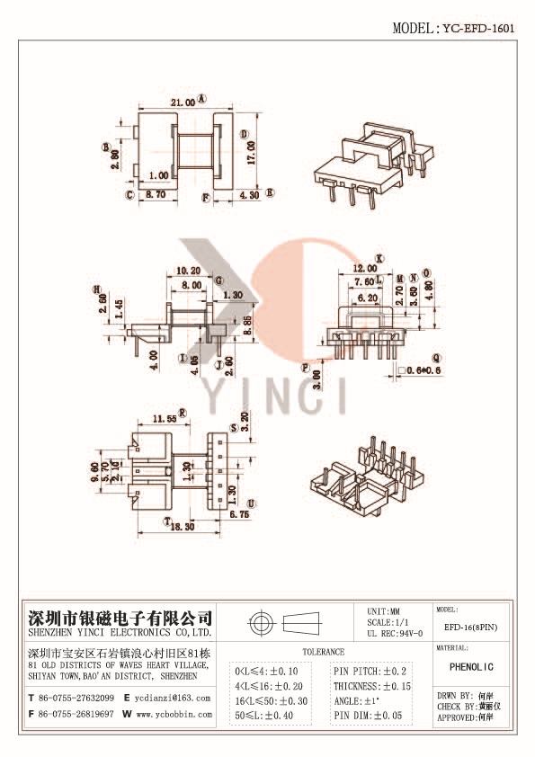 YC-EFD-1601