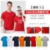 Camisa publicitaria de algodón puro, camiseta de manga corta con cuello redondo, camisa cultural con logotipo personalizado, uniforme de trabajo para eventos corporativos, uniforme de grupo.