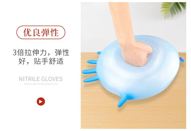 蓝色丁腈手套