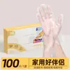 Guantes desechables de nitrilo TPE de grado alimenticio, transparentes, duraderos, de látex, de caucho y nitrilo, para uso doméstico y de fábrica.