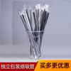 Pajita gruesa desechable para té de perlas 16.19cm/23cm empaquetada individualmente pajita puntiaguda blanca negra transparente