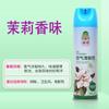 Aromatizante en aerosol fragancia duradera interior hogar inodoro baño desodorante lavanda desodorante