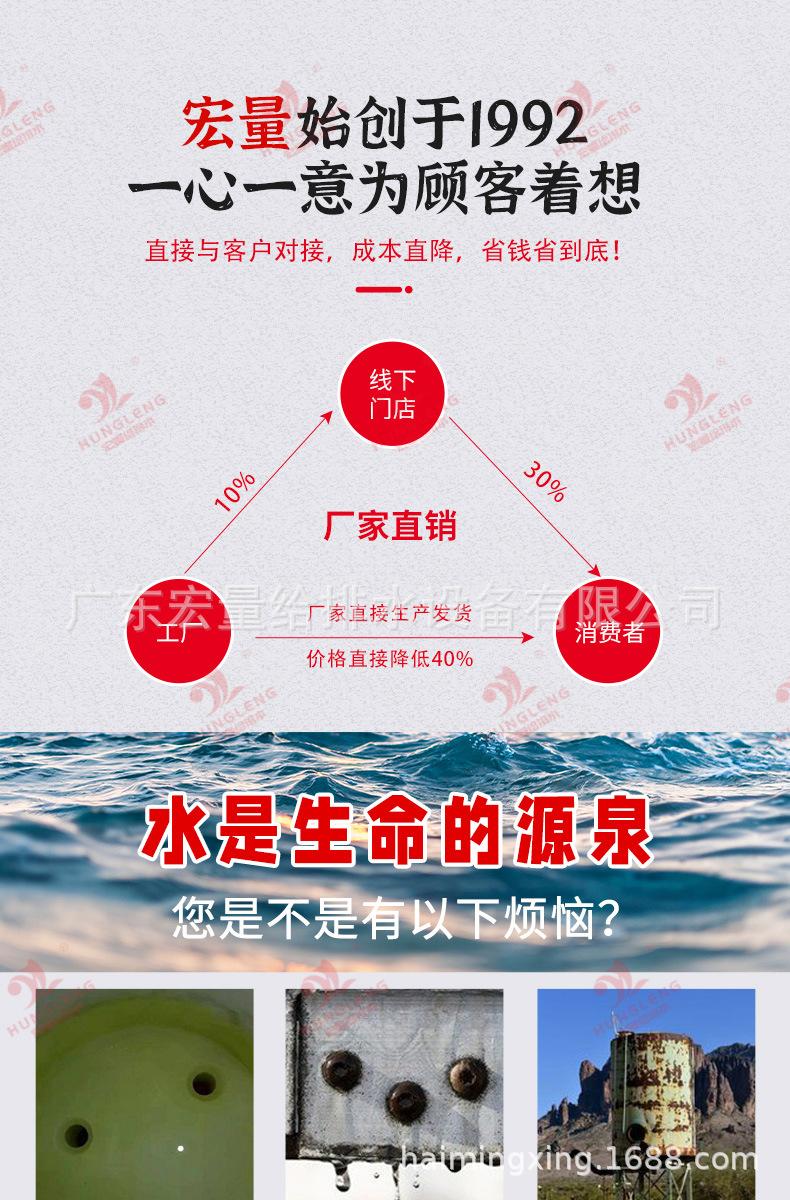 宏量不锈钢水箱详情页_02.jpg