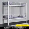 Fornecimento direto de fábrica para cima e para baixo cama alta e baixa dormitório estudantil cama de ferro cama de ferro estrutura cama de ferro beliche de aço
