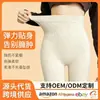 Pantalones de Cintura Alta para Levantar Glúteos y Controlar Abdomen para Mujer Otoño/Invierno 2026, Engrosados, Cálidos, Sin Costuras, Adelgazantes, Ropa Exterior, Ropa Interior, Leggings para Mujer