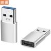 Adaptador USB3.2 para Tipo-C USB-C Fêmea Carregador de Fone de Ouvido Conversor para Carro Adequado para Android e Apple
