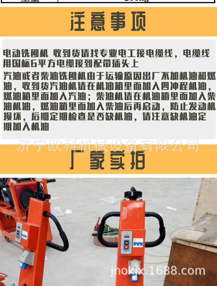 铣刨机-恢复的_08.jpg