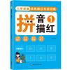 Libro de Copia de Entrenamiento con Pluma Digital para Niños Libro Rojo Preescolar Jardín de Niños Principiante Practicando Secuencia de Trazos Pintura Secuencial Libro de Suma y Resta