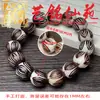 Pulsera de Raíz de Bodhi de Jade Blanco Tostado al Carbón Pata de Gato Pulsera Tallada Yi Ming Xian Yuan Estudiante Creativo Envoltura de Dedo Decoración Suave