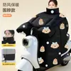 Capa de Para-brisa para Veículo Elétrico, Forrada com Lã Grossa de Inverno, Capa Impermeável, Quente e à Prova de Vento para Patinetes Elétricos, Modelo Novo Adequado para Todas as Estações