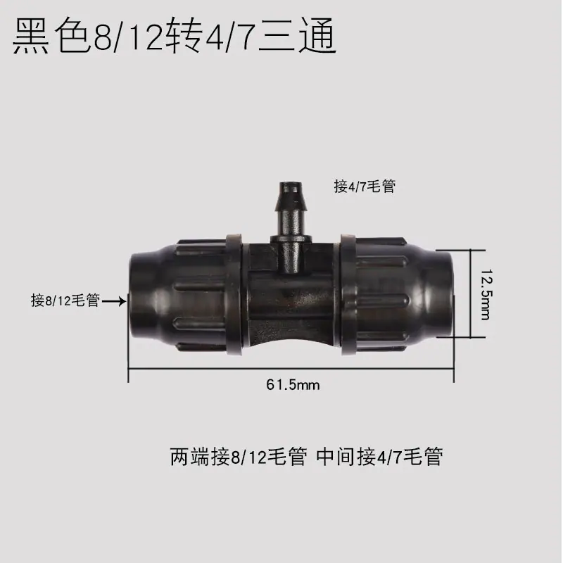 锁扣变径三通