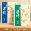 Libro de caligrafía Xingkai para adultos Clásicos chinos Poesía Tang y Poesía Song Clásicos morales El arte de la guerra de Sun Tzu Libro de caligrafía para práctica de escritura cursiva con pluma dura distribución