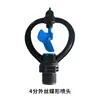 Bico microturbina de inserção no solo bico rotativo 4 pontos 6 pontos roda borboleta roda redonda bico para estufa