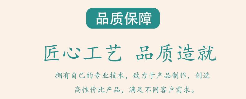 品质保障