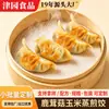 Dumplings al Vapor y Fritos de Champiñón de Astas de Ciervo OEM Personalizados Dumplings Congelados al Vapor y Fritos Calidad de Exportación Fórmula Ajustable Fábrica Etiqueta Privada OEM