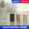 Botella de Recarga de Perfume, Botella de Muestra de Perfume, Botella Vacía de Vidrio con Atomizador, Botella Cosmética, Botella de Vidrio de Diseñador, Botella Transparente para Aceites Esenciales