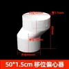 Trocador de Vaso Sanitário de PVC Tipo Novo Integrado 110 Espessado Vaso Sanitário de Agachar 10cm 5cm