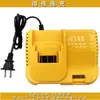 Cargador de Asiento Modelo Dewei 21V Transfronterizo de Comercio Exterior Adecuado para Herramientas Eléctricas Cargador de 18V Modelo 20V Venta al por Mayor de Fábrica