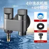 Válvula angular de acero inoxidable para montaje en pared, de una entrada y doble salida para lavadoras, inodoros y balcones; interruptor y desviador de presión de doble control mini